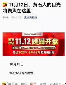 今日头条黄石爆料,揭秘城市热点事件背后的真相